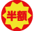 batsu